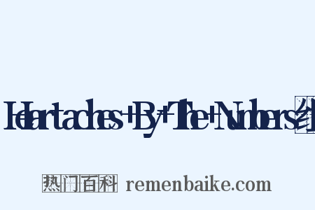 Heartaches+By+The+Numbers组词是什么意思的图片